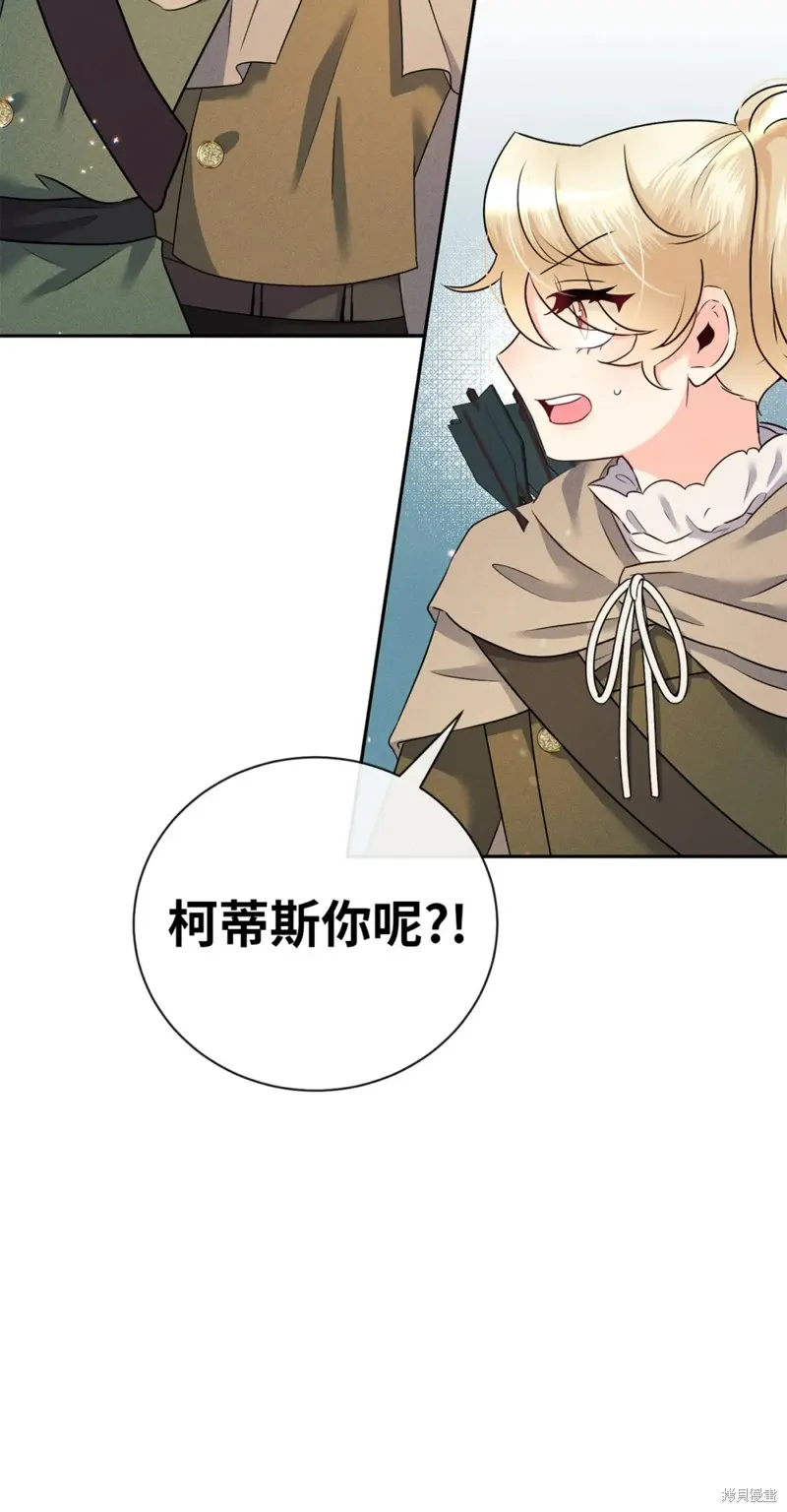 被抛弃的皇女要造反,第21话,第36张