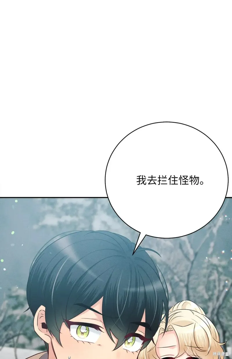 被抛弃的皇女要造反,第21话,第37张