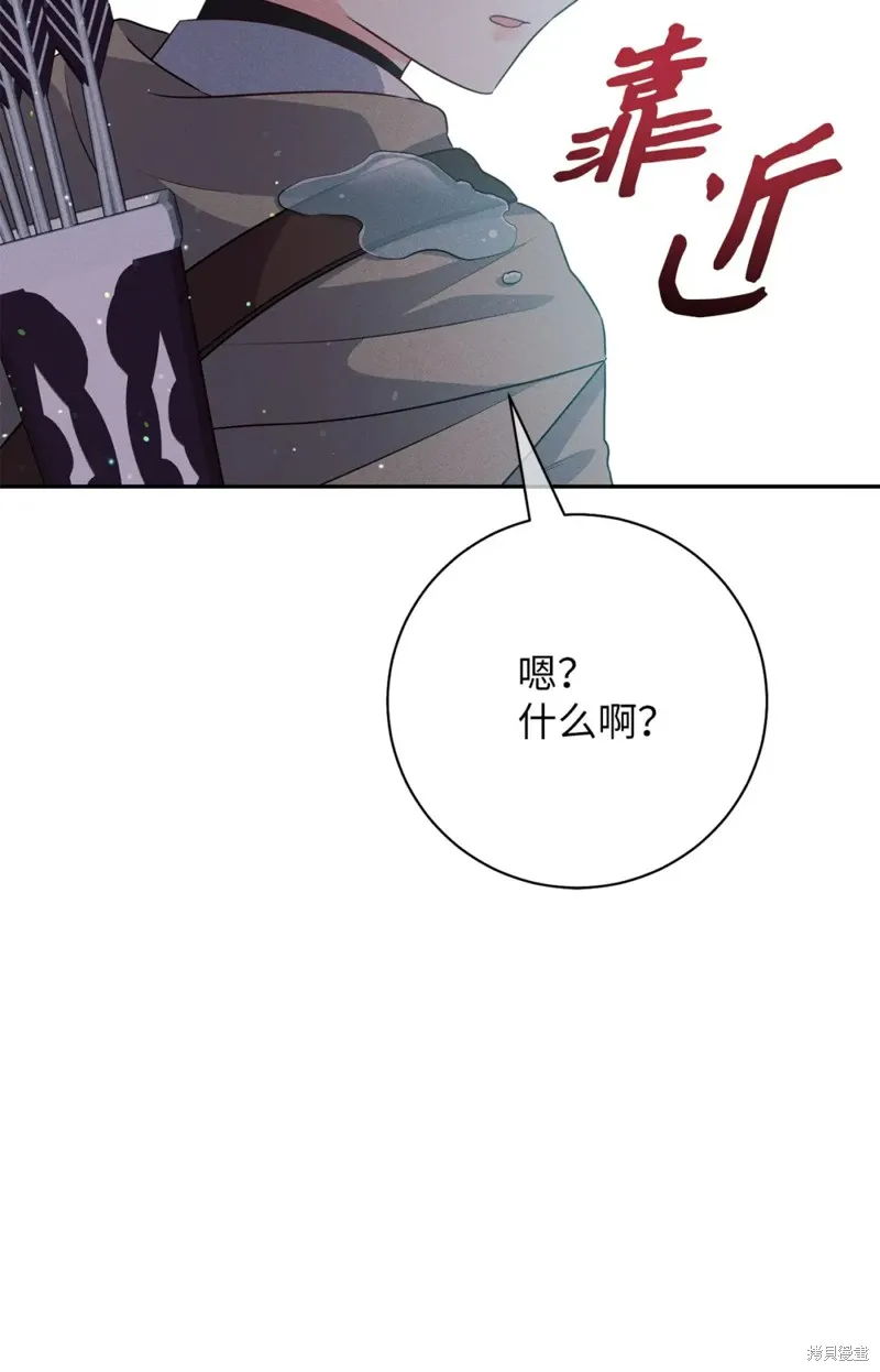 被抛弃的皇女要造反,第21话,第4张