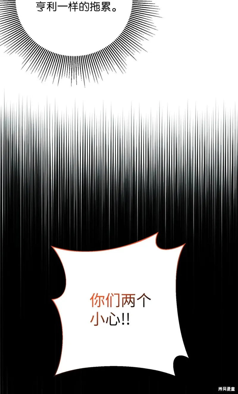 被抛弃的皇女要造反,第21话,第40张