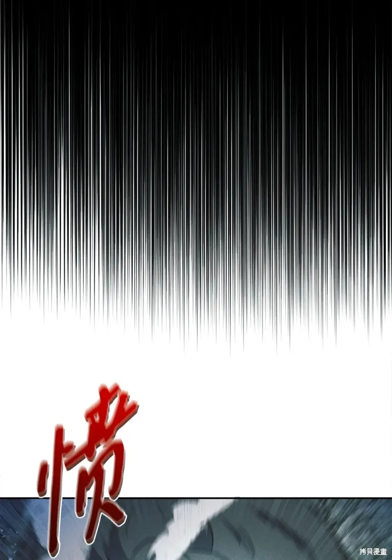 被抛弃的皇女要造反,第21话,第41张
