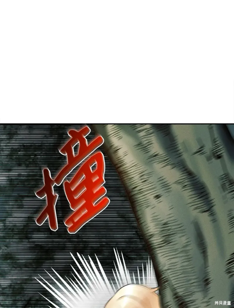 被抛弃的皇女要造反,第21话,第46张