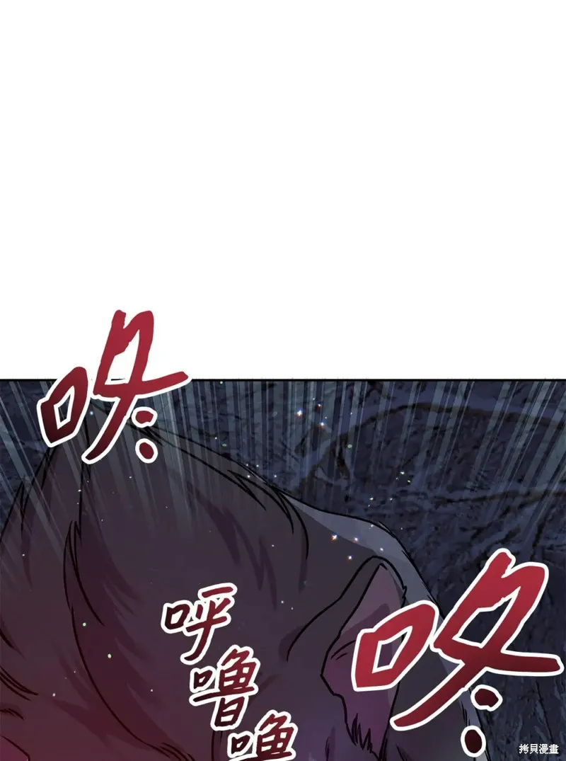 被抛弃的皇女要造反,第21话,第5张