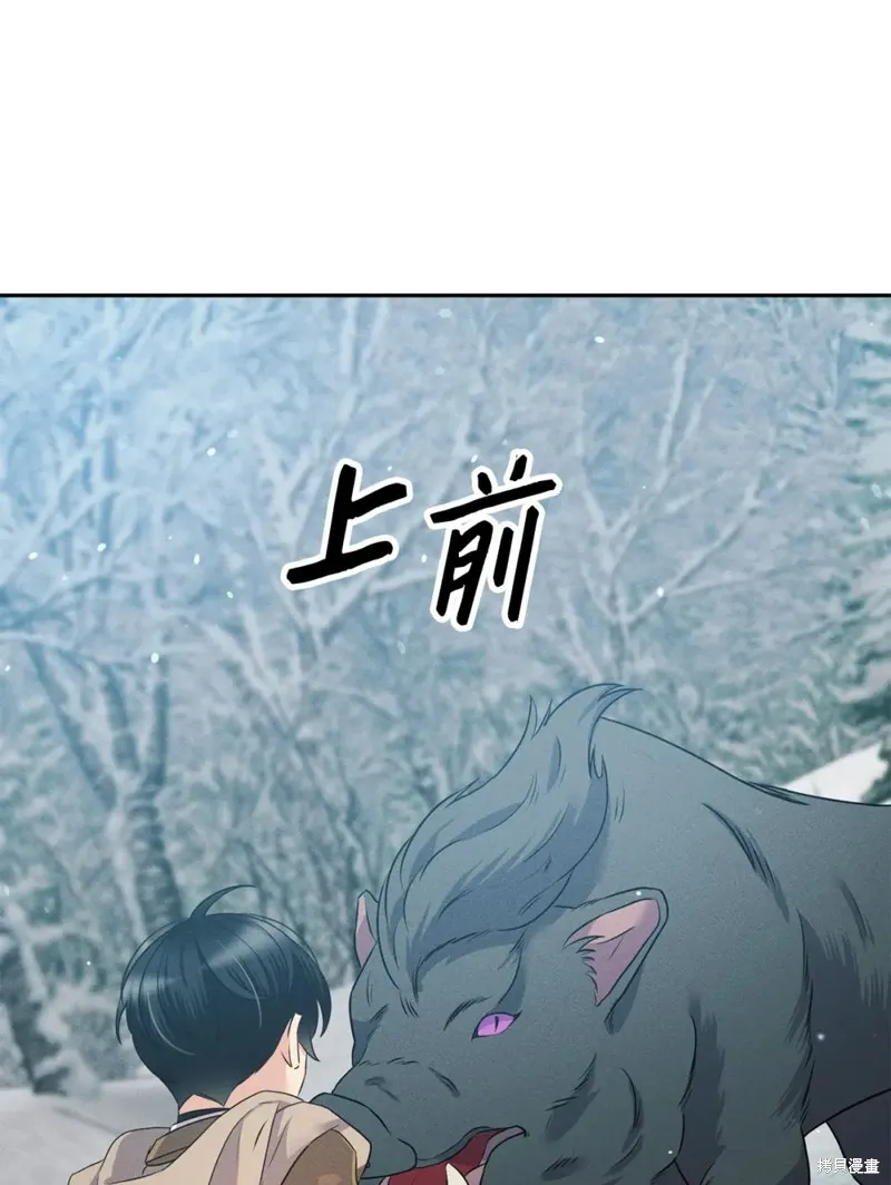 被抛弃的皇女要造反,第21话,第53张
