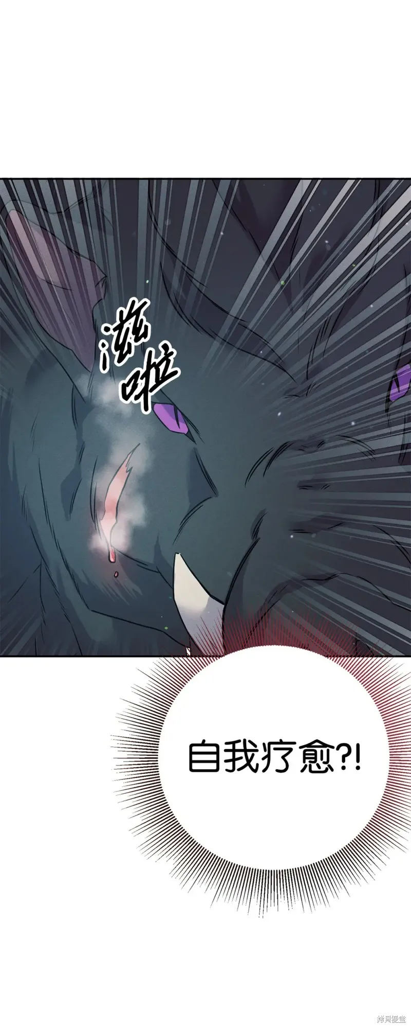 被抛弃的皇女要造反,第21话,第59张