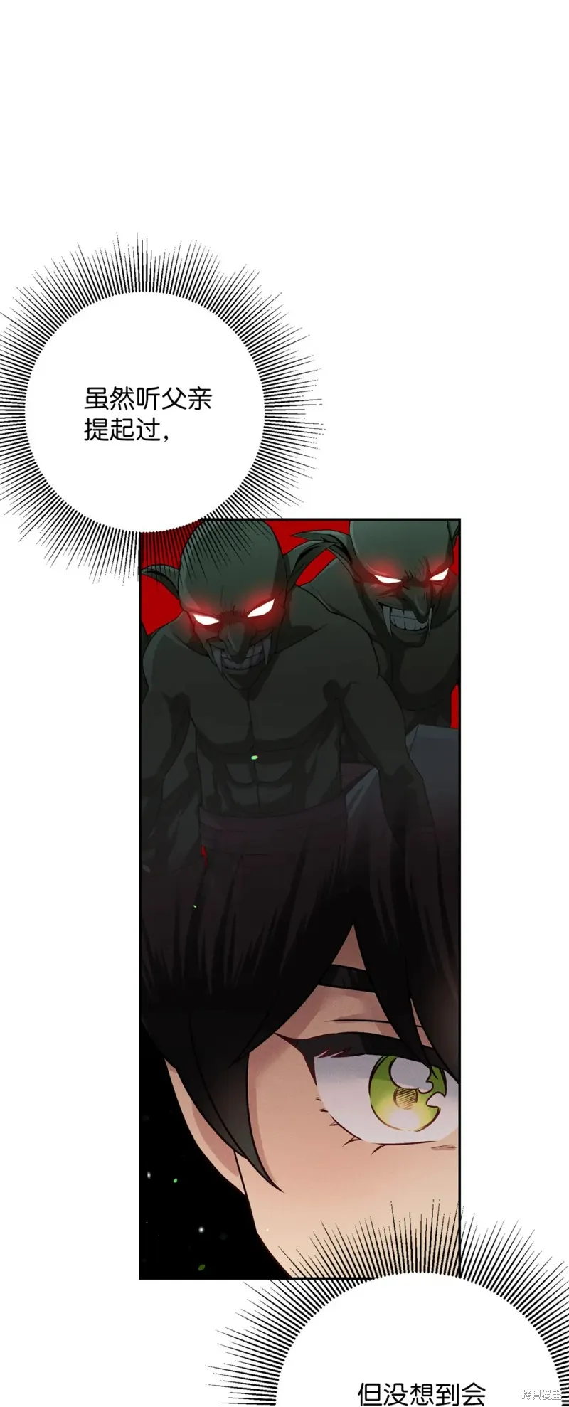 被抛弃的皇女要造反,第21话,第60张