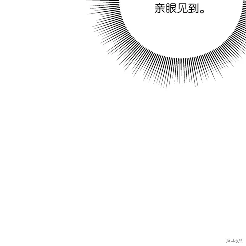 被抛弃的皇女要造反,第21话,第61张
