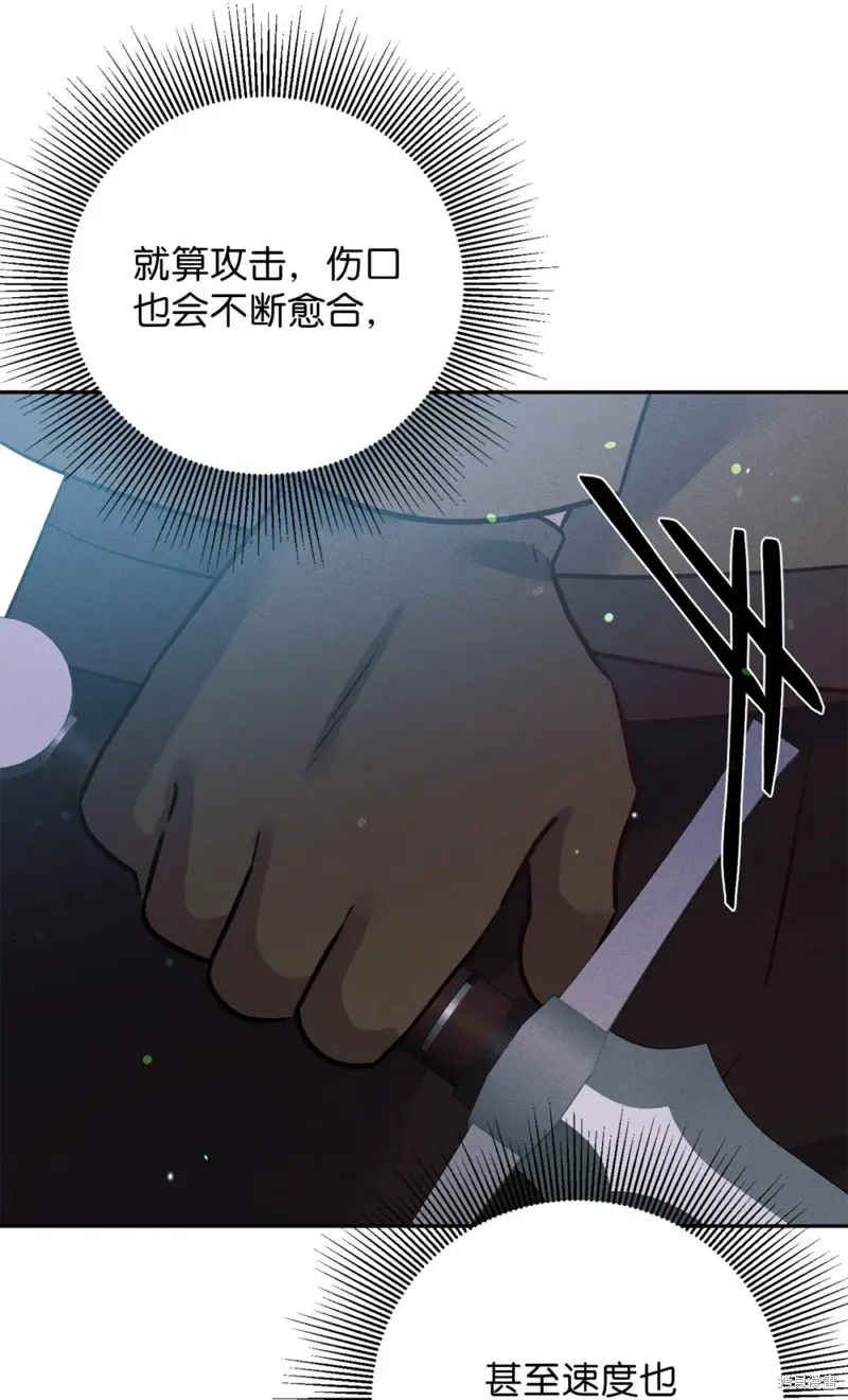 被抛弃的皇女要造反,第21话,第62张