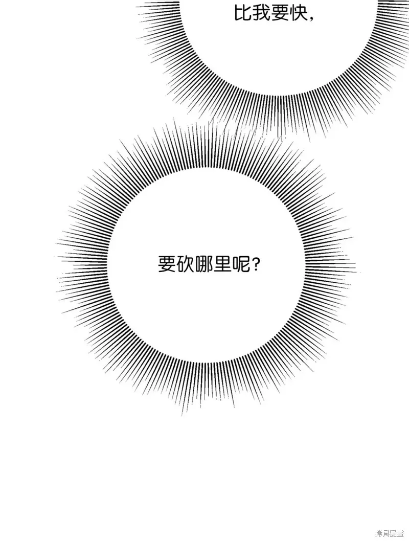 被抛弃的皇女要造反,第21话,第63张