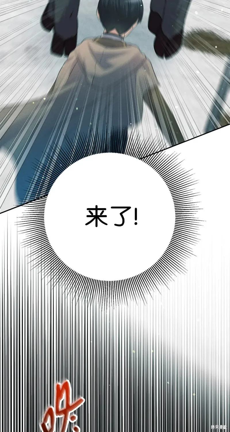 被抛弃的皇女要造反,第21话,第65张