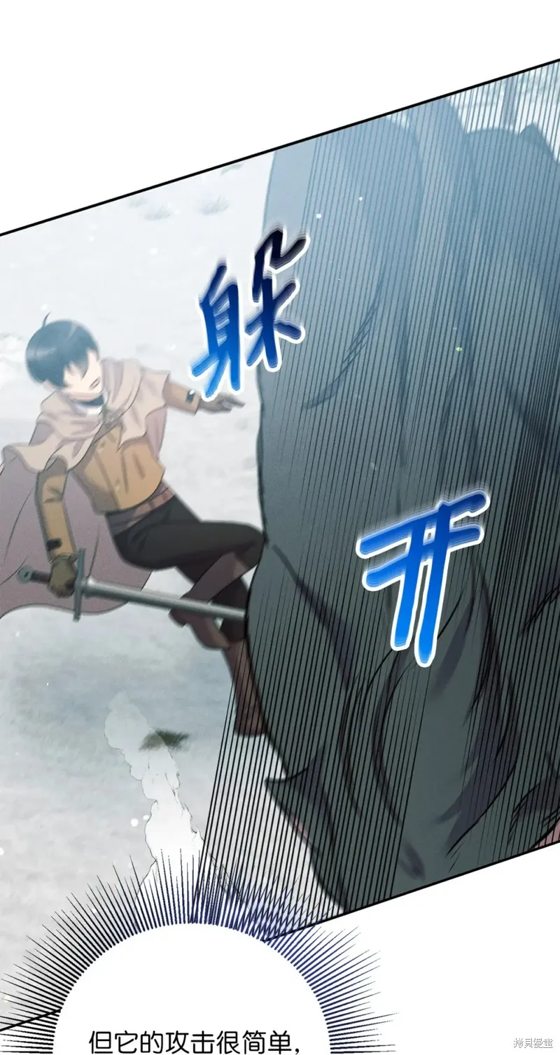 被抛弃的皇女要造反,第21话,第67张