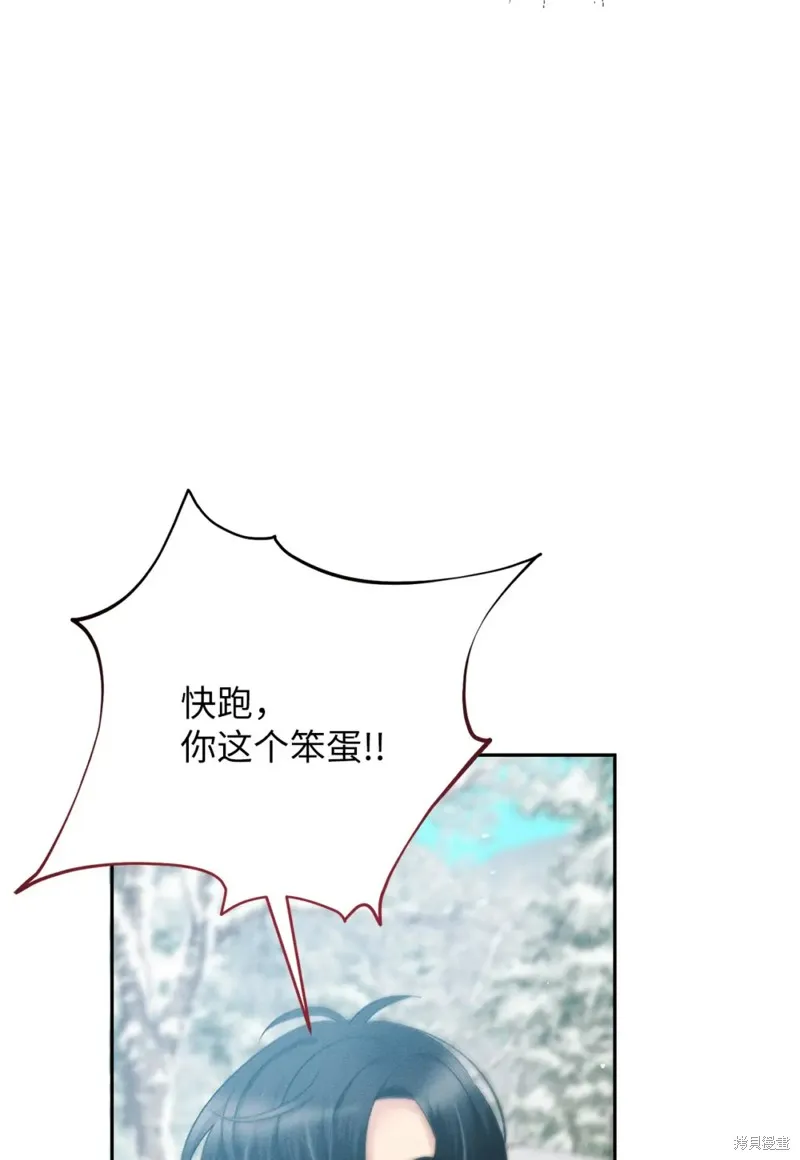 被抛弃的皇女要造反,第21话,第77张