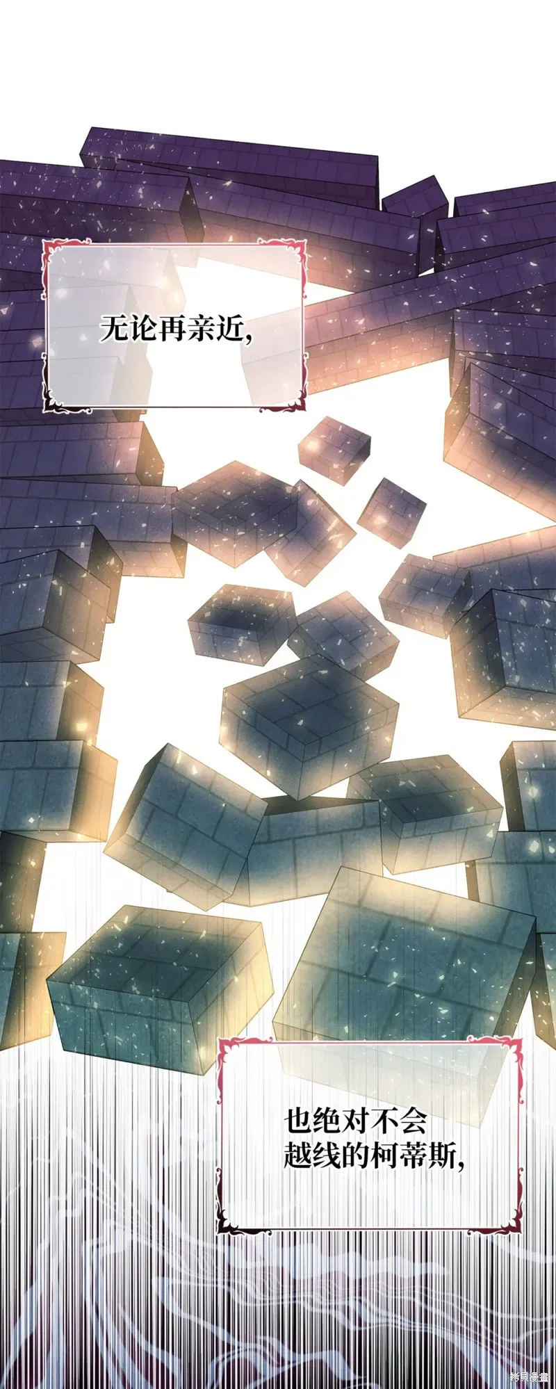 被抛弃的皇女要造反,第21话,第79张