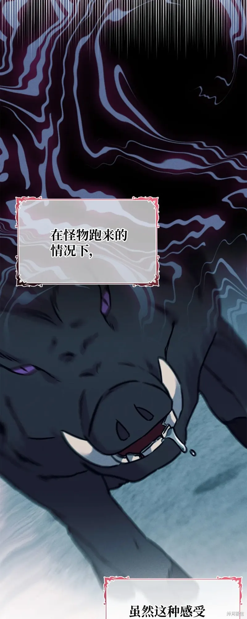 被抛弃的皇女要造反,第21话,第80张