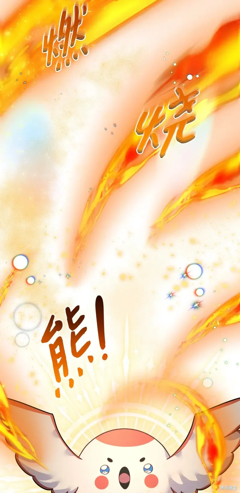 被抛弃的皇女要造反,第21话,第85张