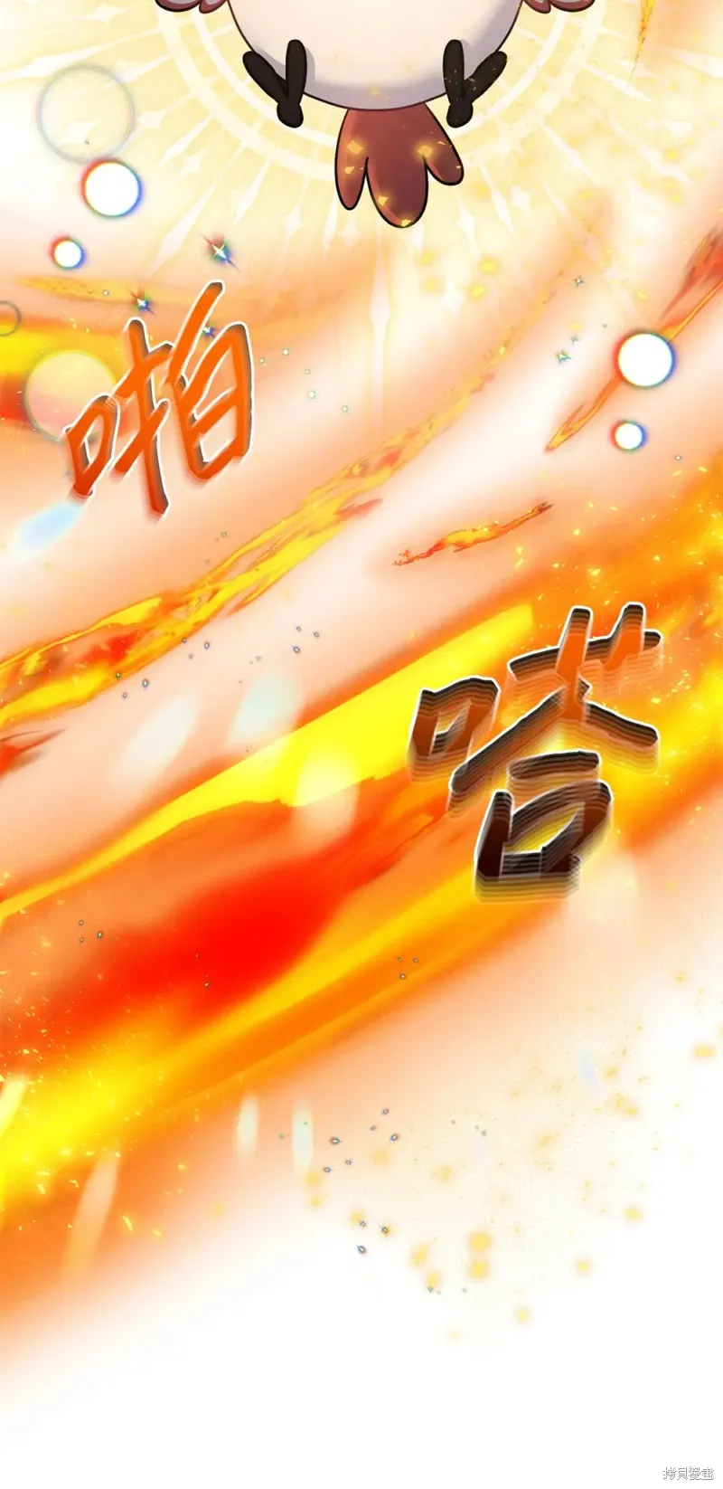 被抛弃的皇女要造反,第21话,第86张
