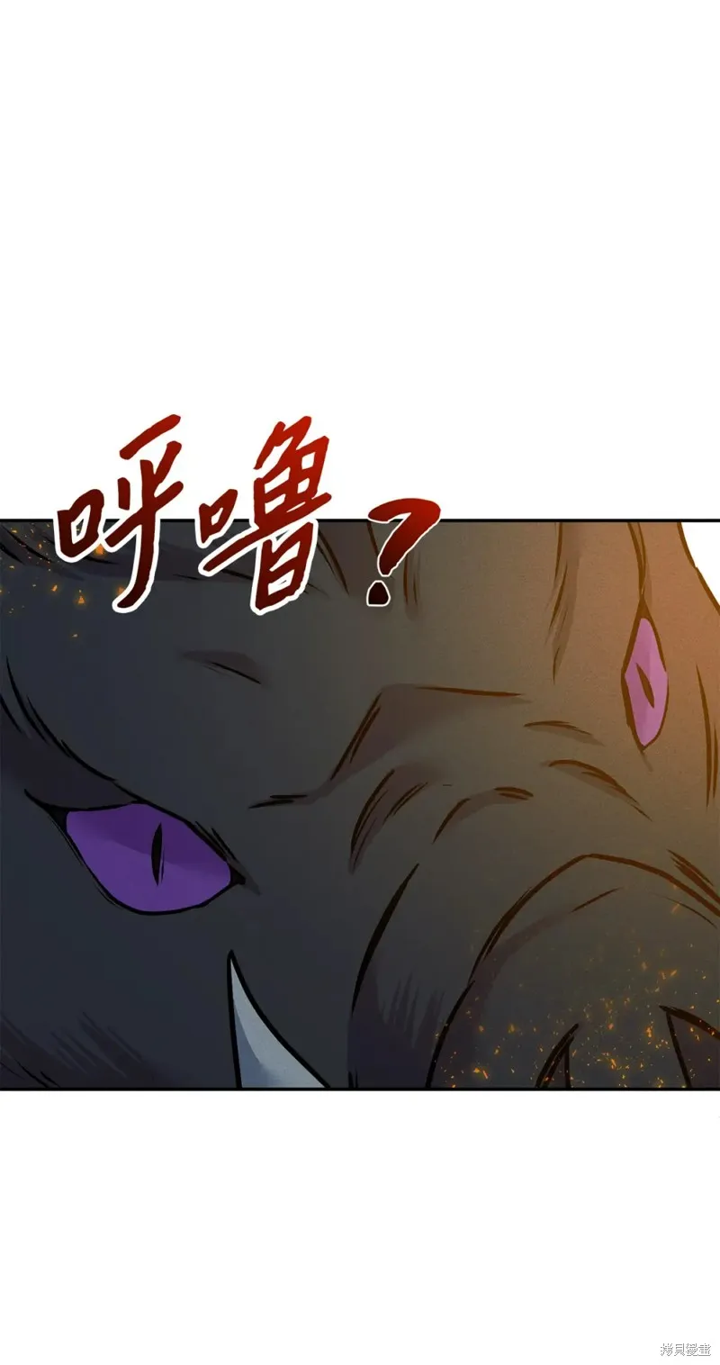 被抛弃的皇女要造反,第21话,第87张