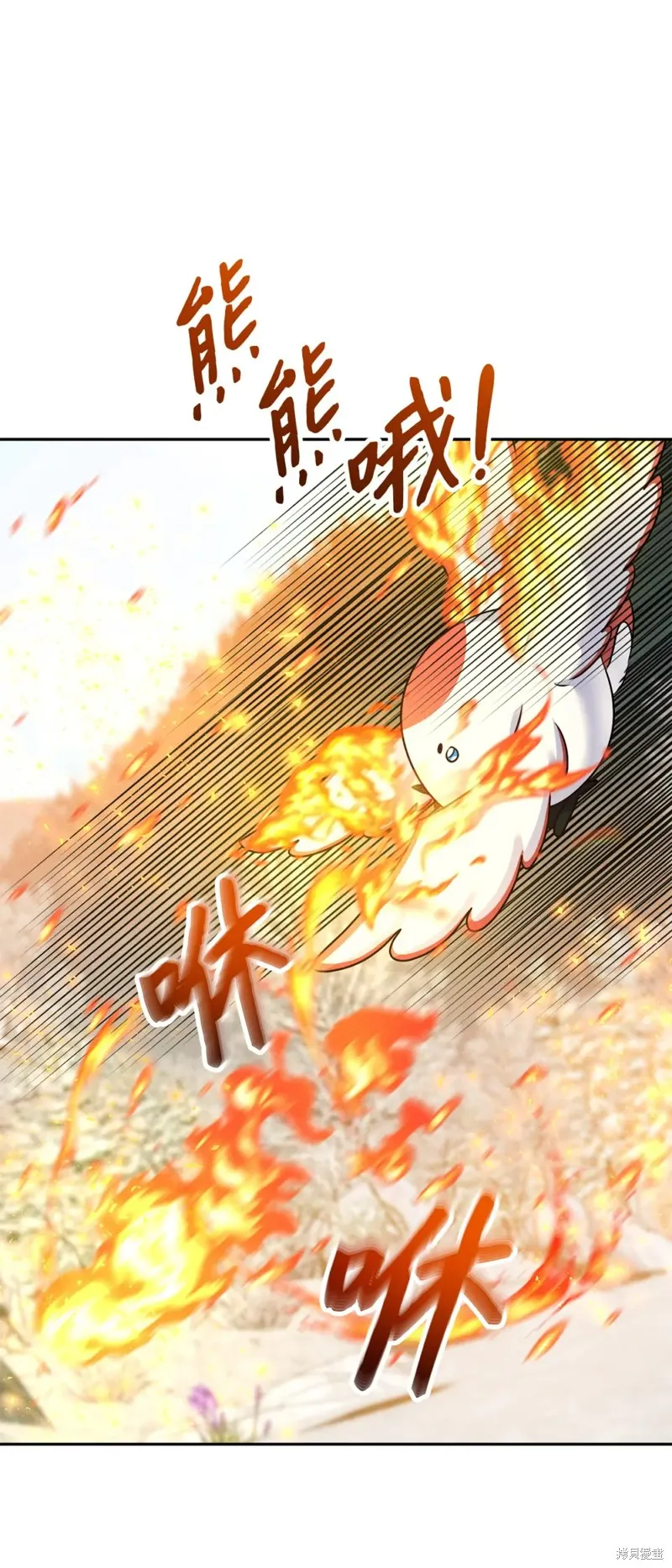 被抛弃的皇女要造反,第21话,第88张