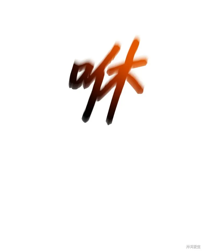 被抛弃的皇女要造反,第21话,第89张