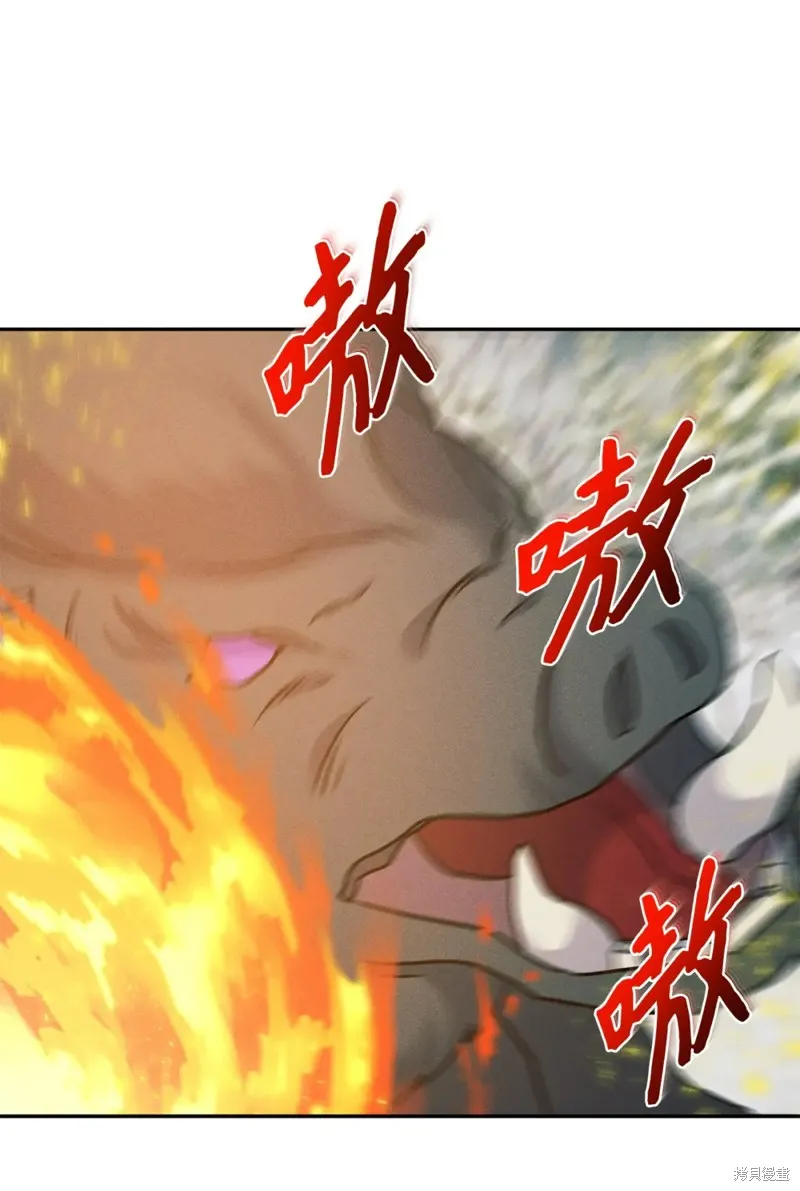 被抛弃的皇女要造反,第21话,第96张
