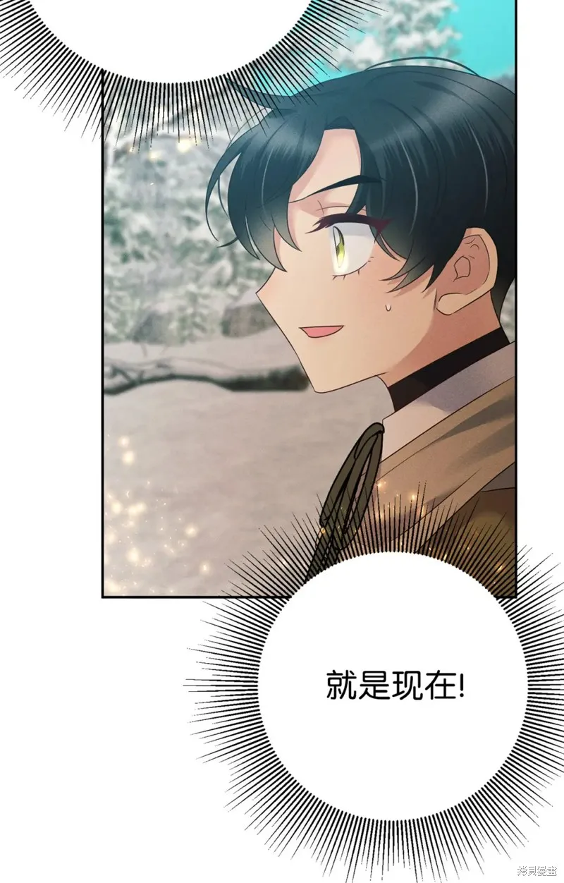 被抛弃的皇女要造反,第21话,第98张
