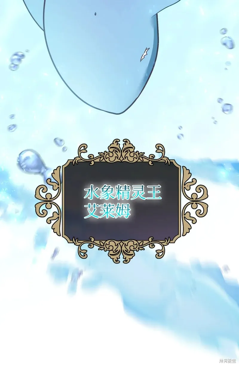 被抛弃的皇女要造反,第27话,第21张