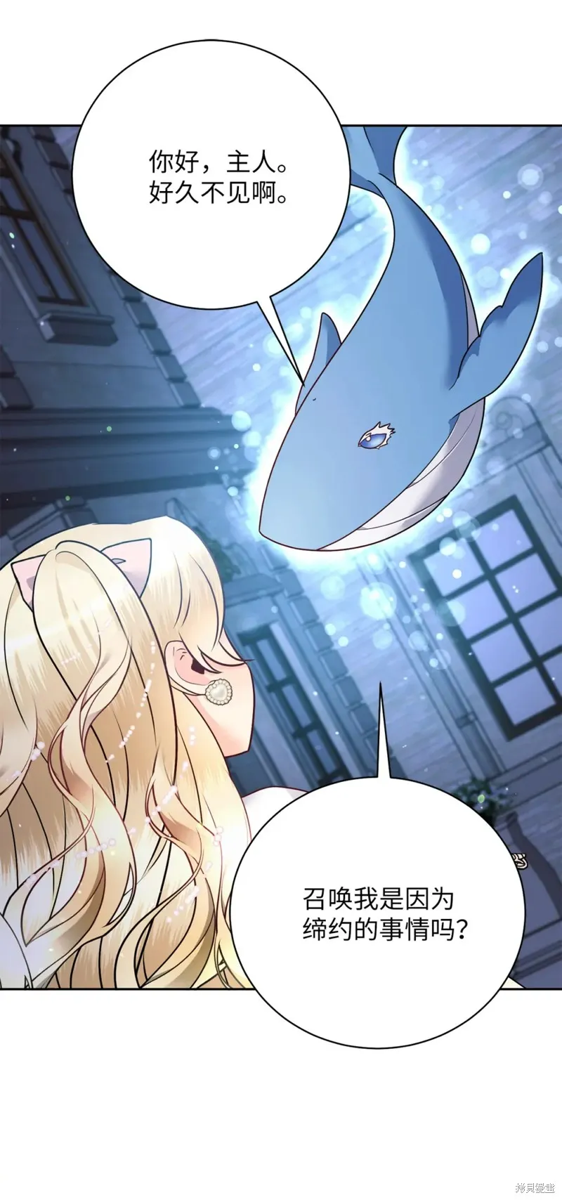 被抛弃的皇女要造反,第27话,第22张