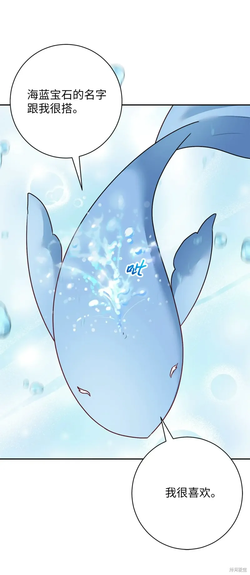 被抛弃的皇女要造反,第27话,第28张