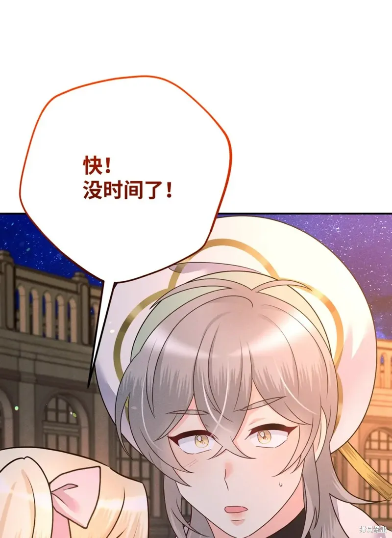 被抛弃的皇女要造反,第27话,第3张