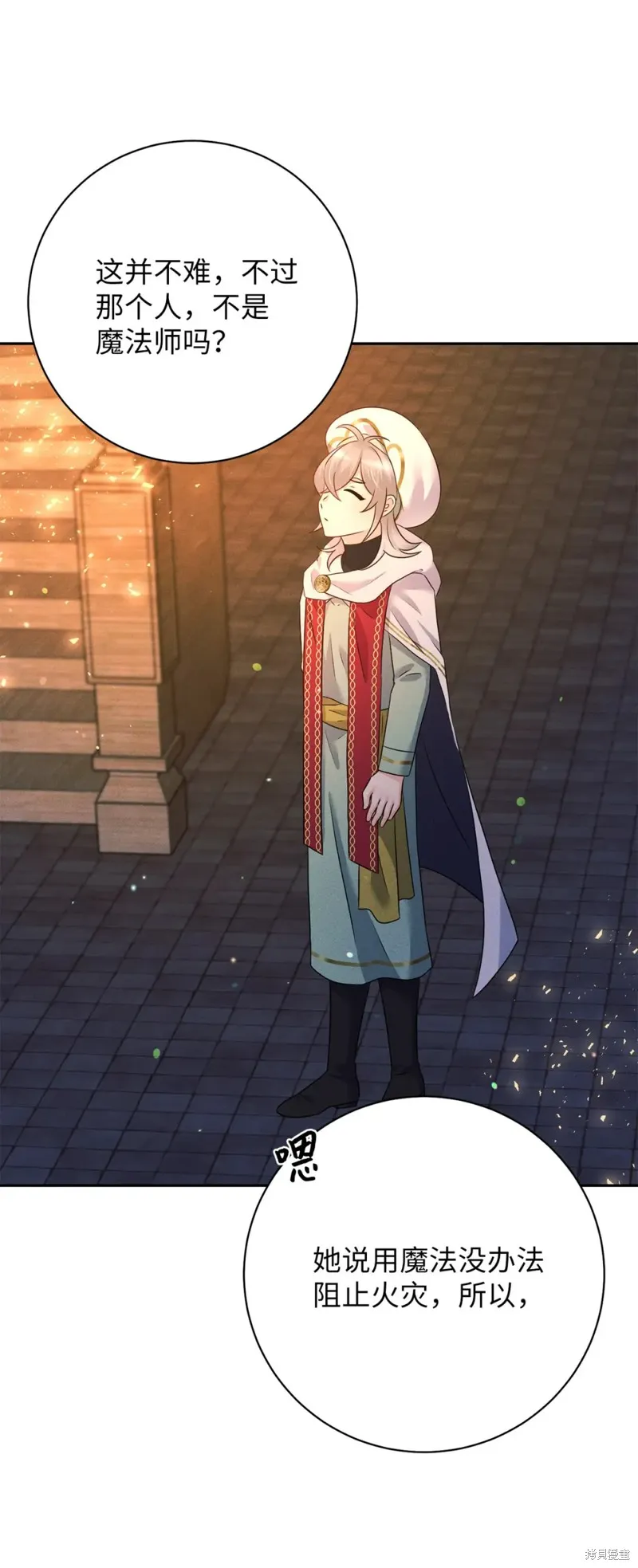 被抛弃的皇女要造反,第27话,第31张