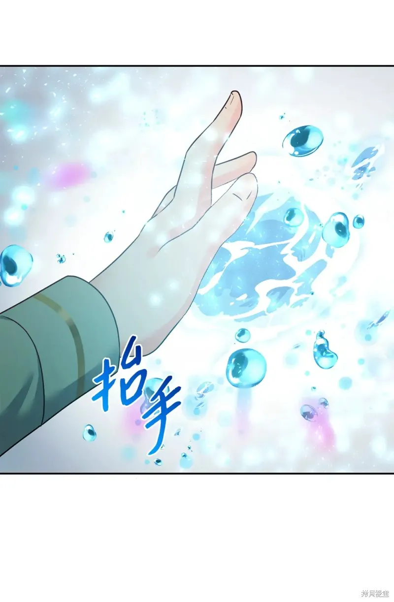 被抛弃的皇女要造反,第27话,第43张