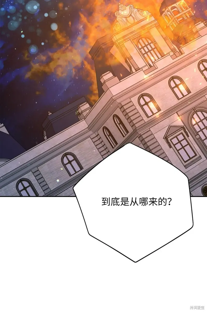 被抛弃的皇女要造反,第27话,第46张