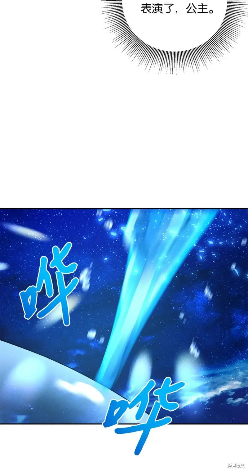 被抛弃的皇女要造反,第27话,第51张