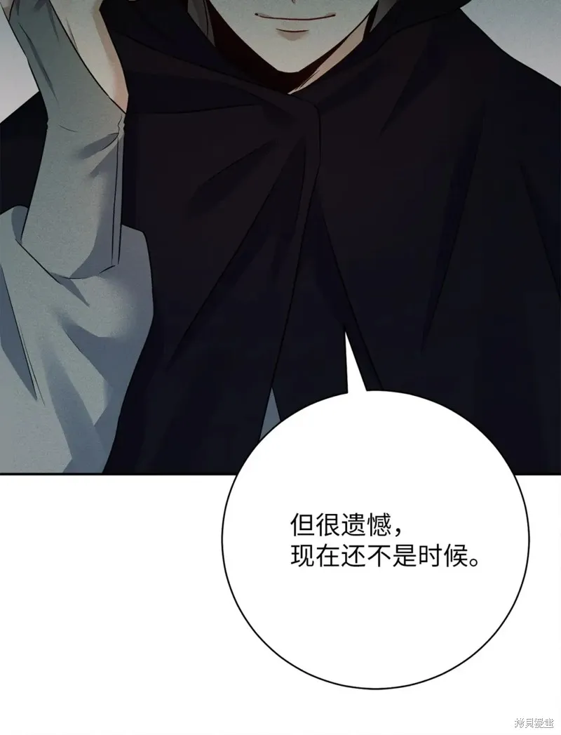 被抛弃的皇女要造反,第27话,第67张