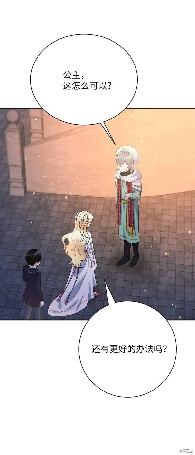 被抛弃的皇女要造反,第27话,第7张
