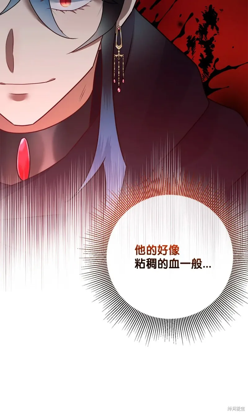 被抛弃的皇女要造反,第27话,第72张