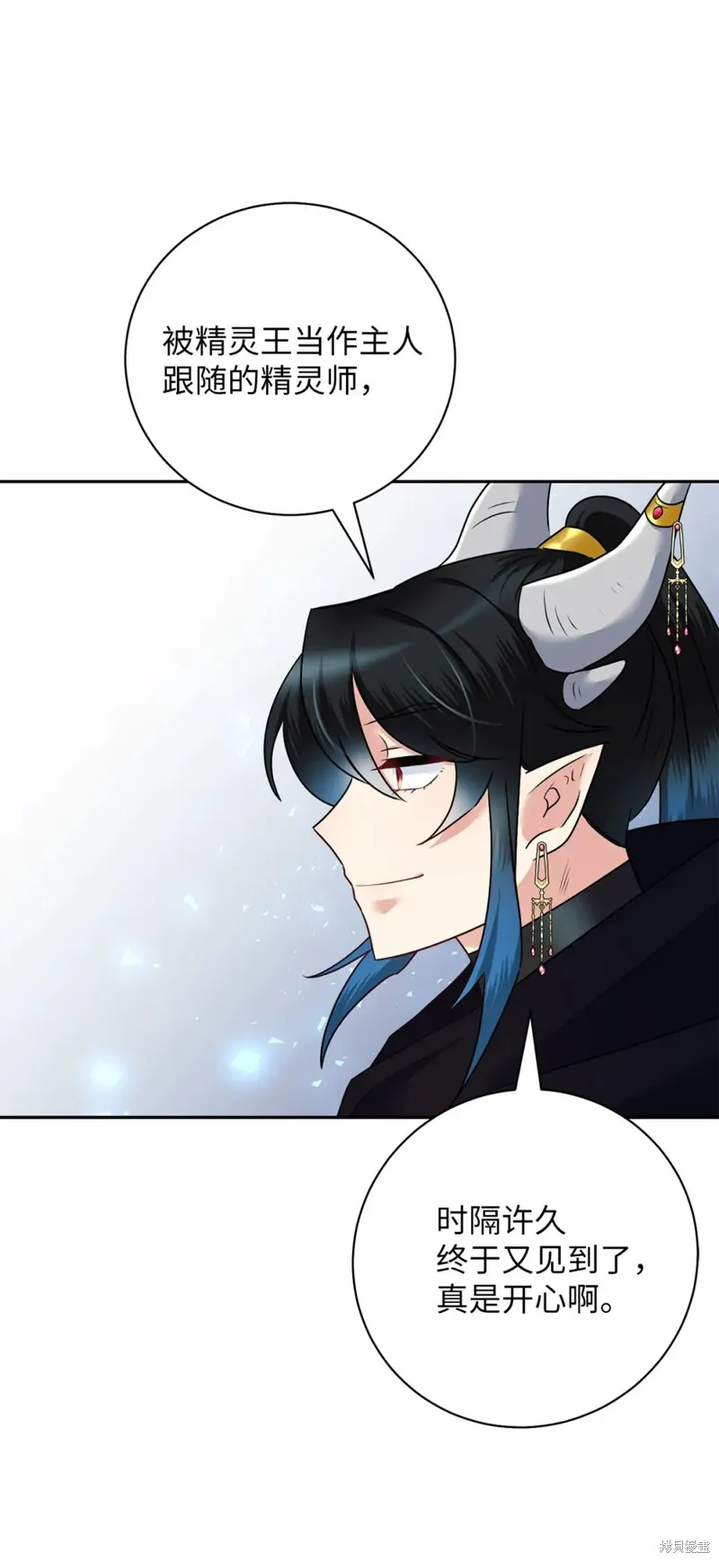 被抛弃的皇女要造反,第27话,第73张