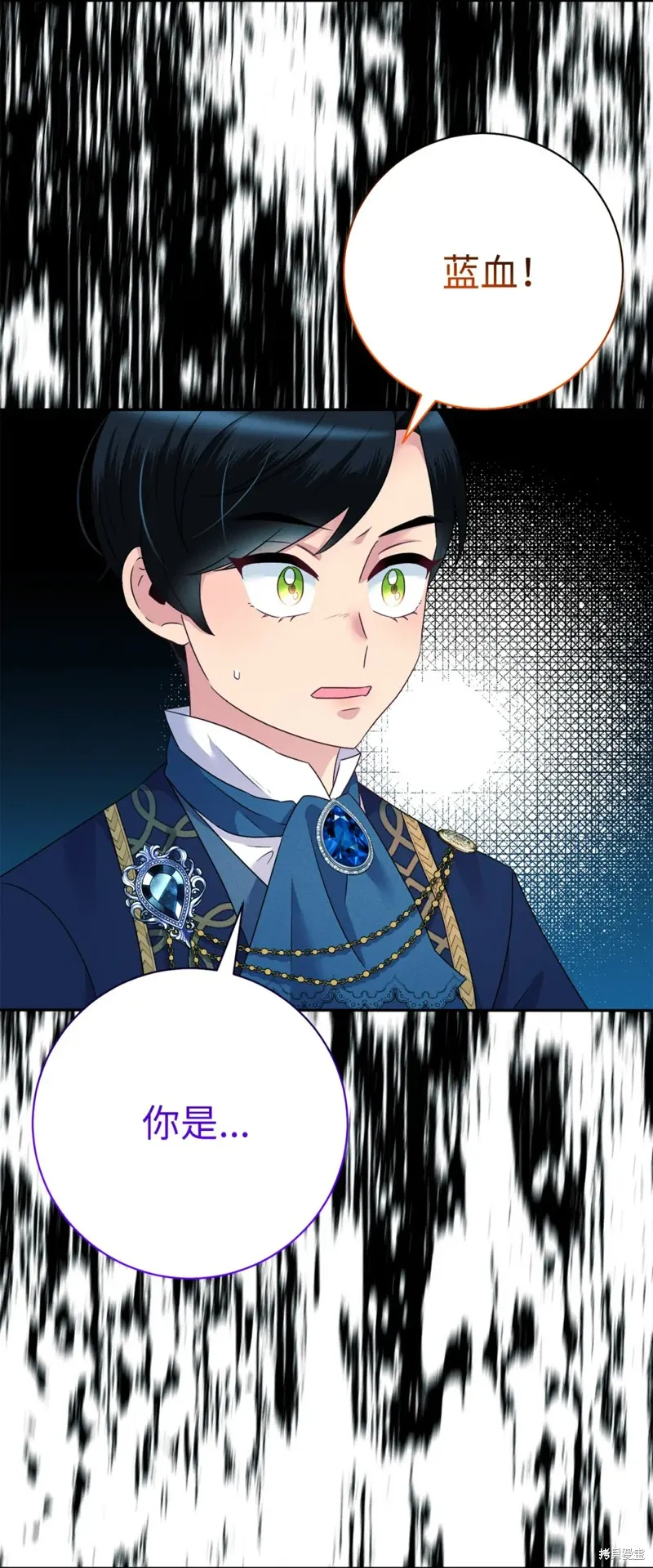被抛弃的皇女要造反,第27话,第84张