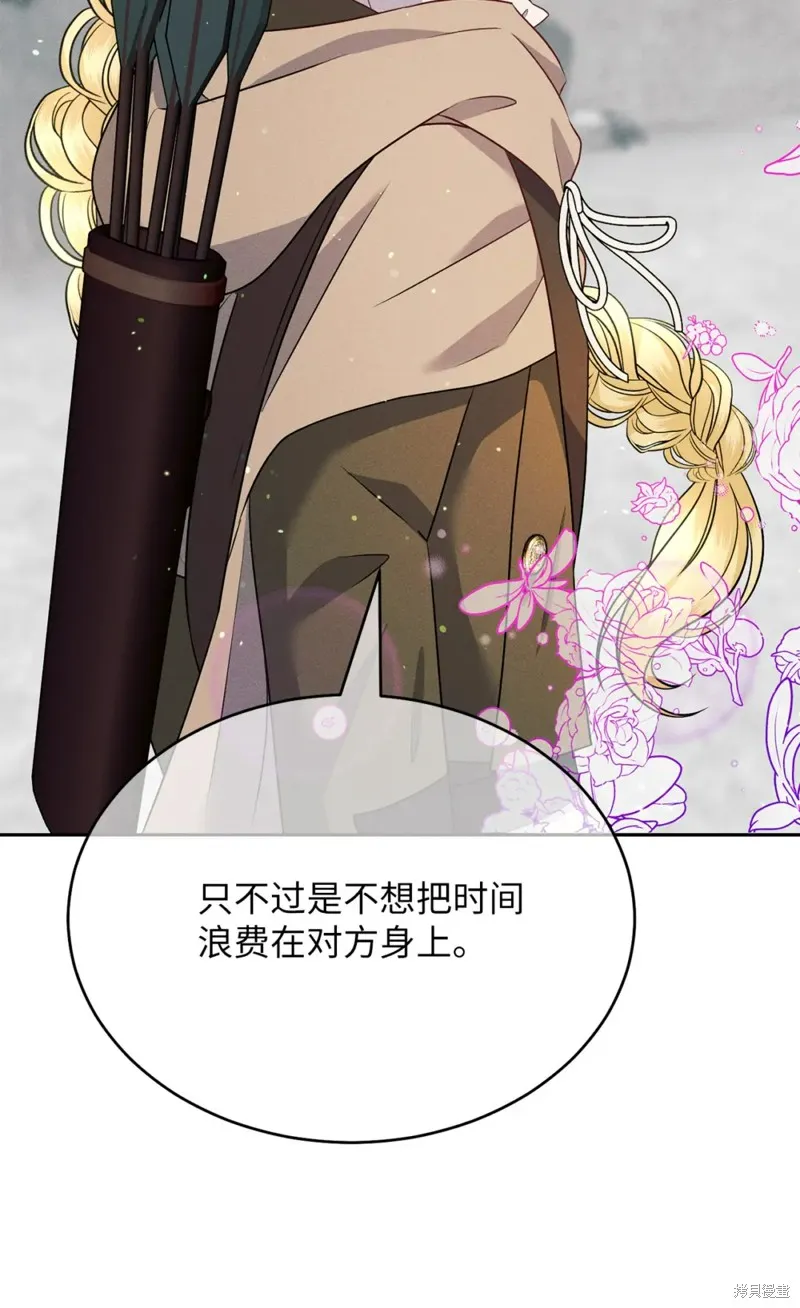 被抛弃的皇女要造反,第20话,第100张