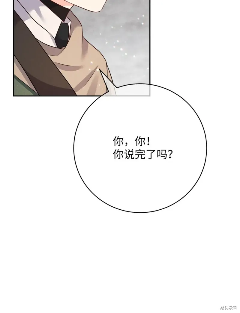 被抛弃的皇女要造反,第20话,第102张