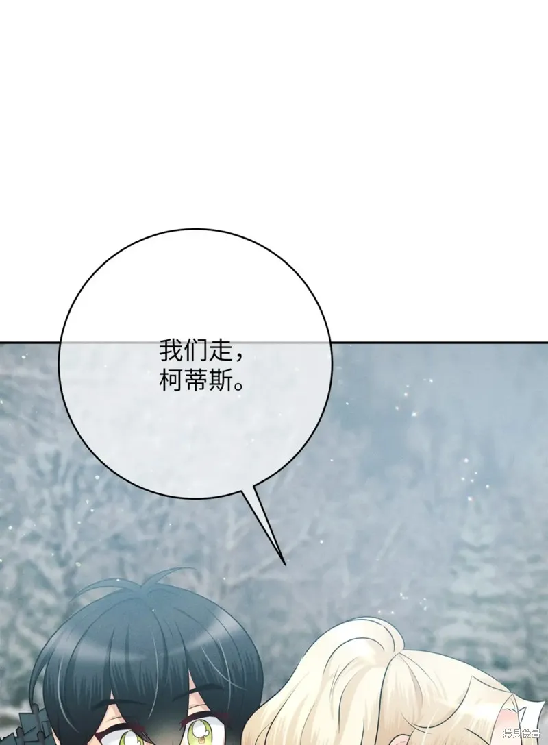 被抛弃的皇女要造反,第20话,第103张