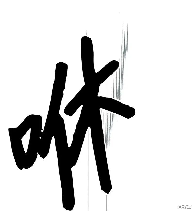 被抛弃的皇女要造反,第20话,第105张