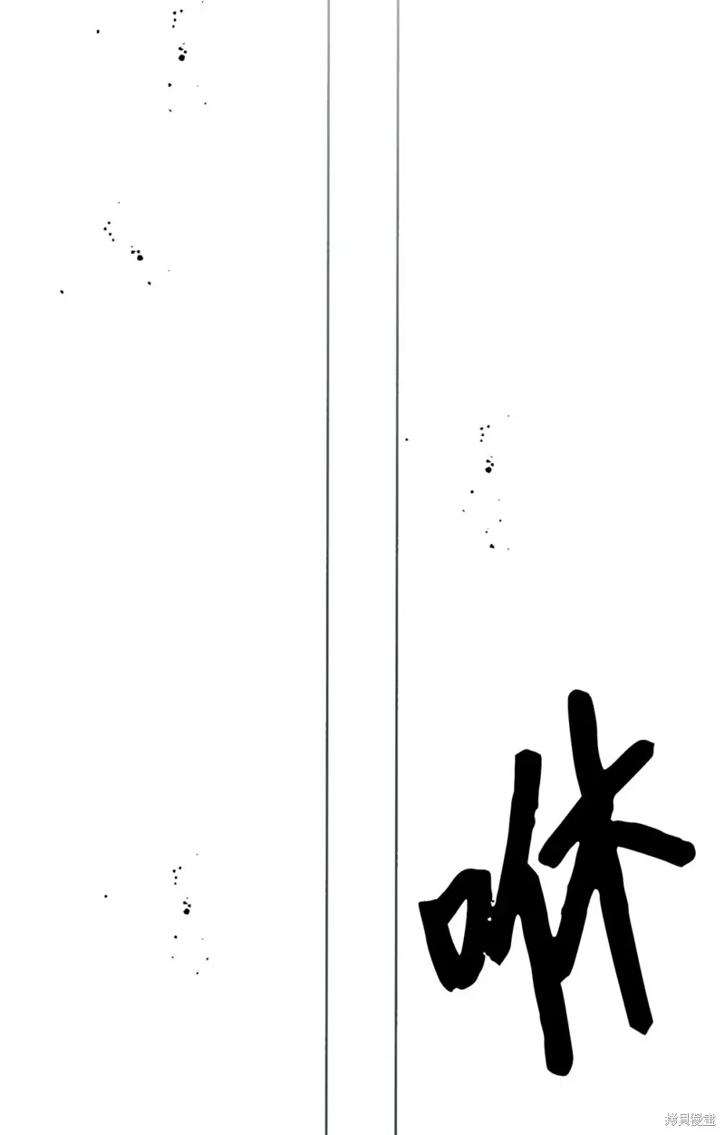 被抛弃的皇女要造反,第20话,第106张