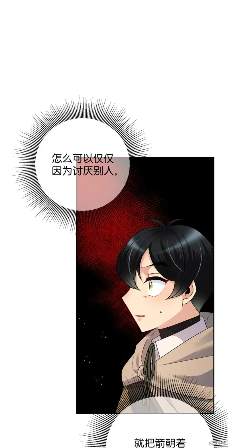 被抛弃的皇女要造反,第20话,第110张