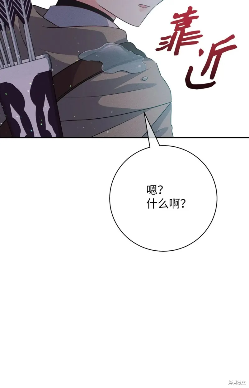 被抛弃的皇女要造反,第20话,第118张