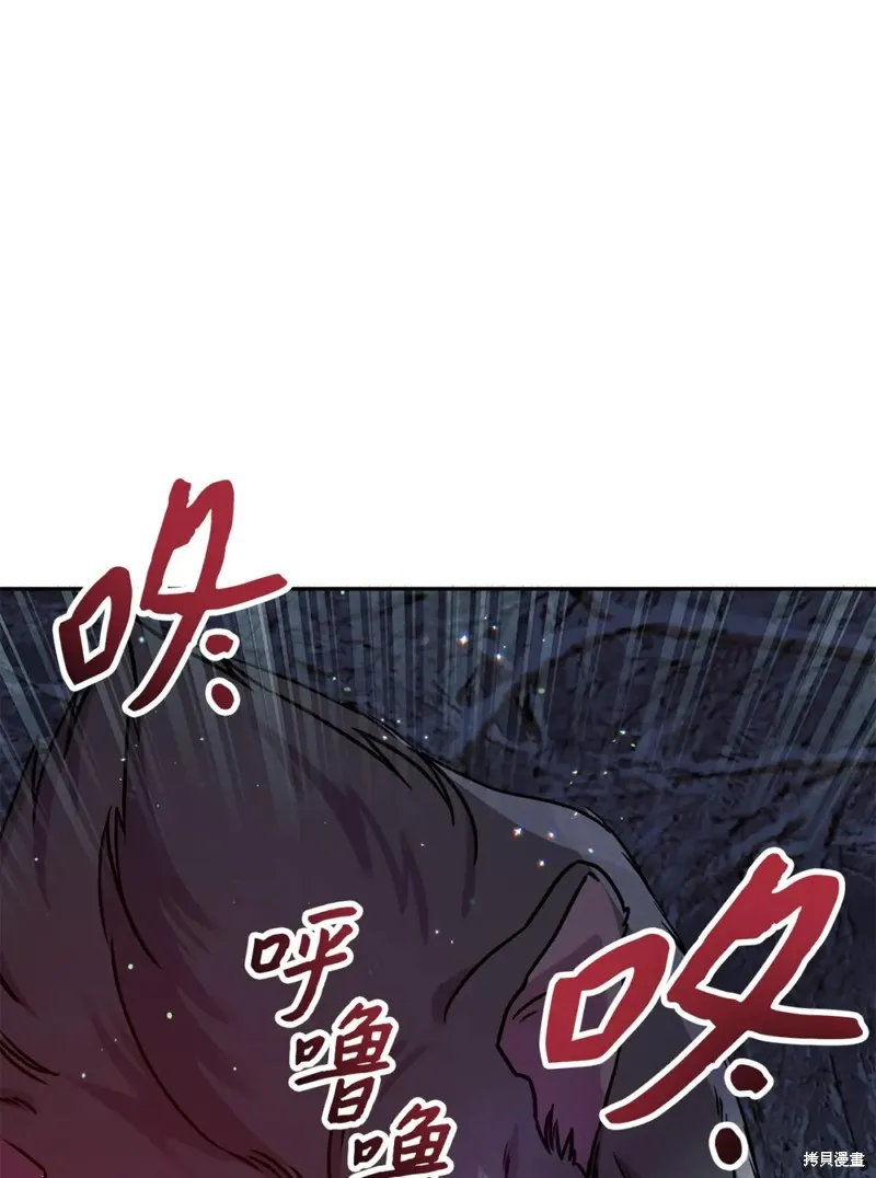 被抛弃的皇女要造反,第20话,第119张