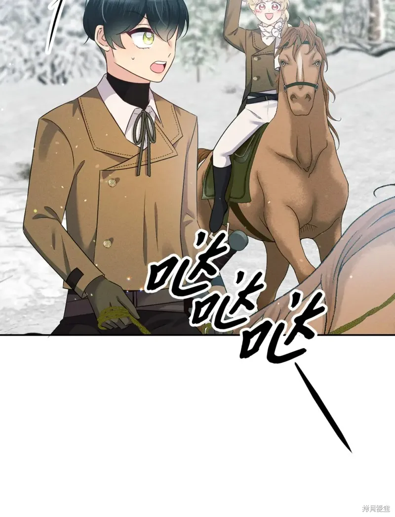 被抛弃的皇女要造反,第20话,第13张