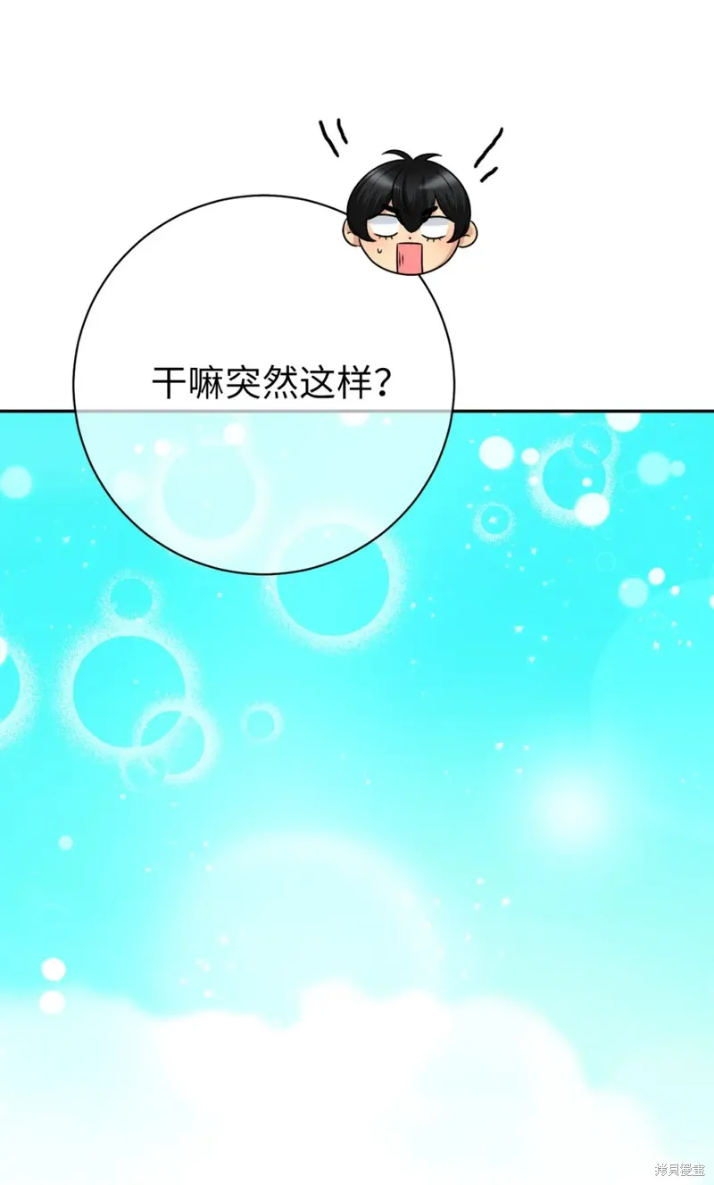 被抛弃的皇女要造反,第20话,第14张
