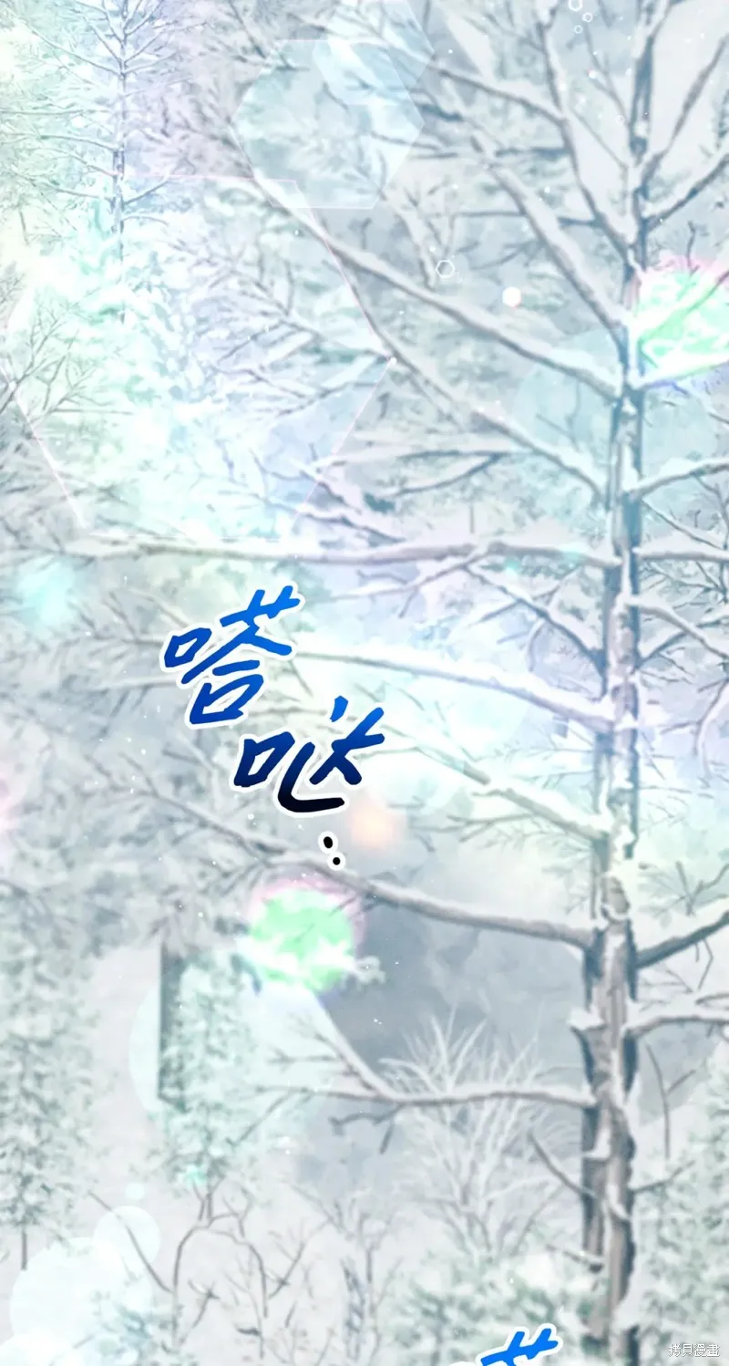 被抛弃的皇女要造反,第20话,第2张