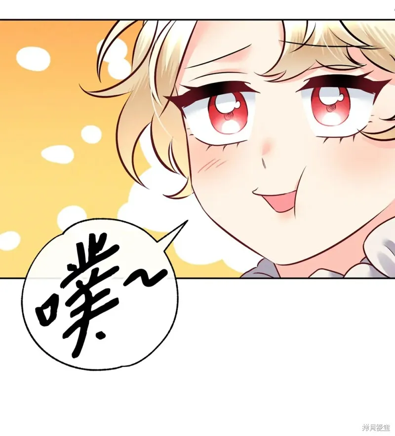 被抛弃的皇女要造反,第20话,第20张